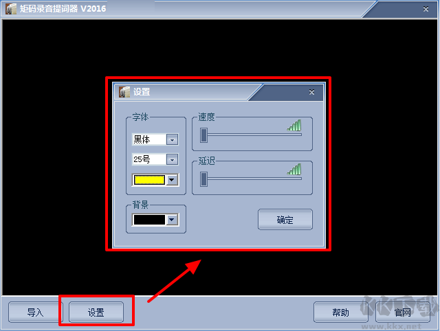 矩碼錄音提詞器v2016