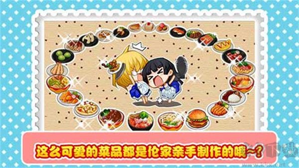 萌娘餐廳1破解版 第4張圖片