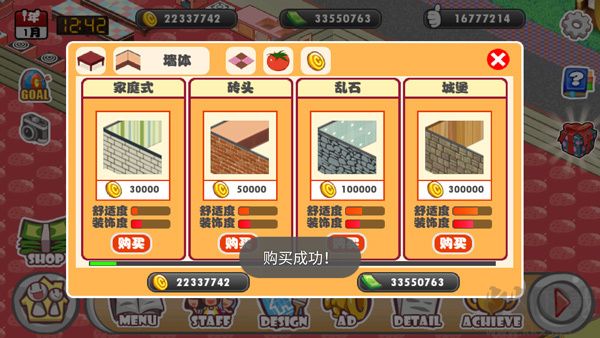 萌娘餐廳1破解版無限金幣點券游戲攻略