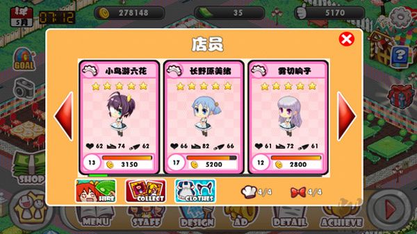 萌娘餐廳1破解版無限金幣點券菜品攻略