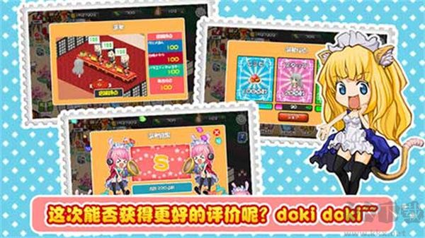 萌娘餐廳修改版