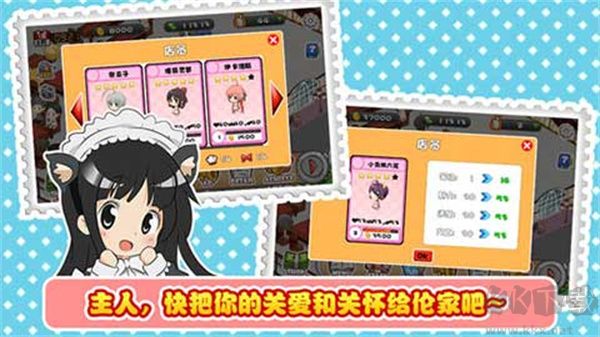 萌娘餐廳修改版