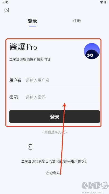 醬爆SonPro軟件庫最新版