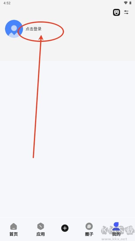 醬爆SonPro軟件庫最新版