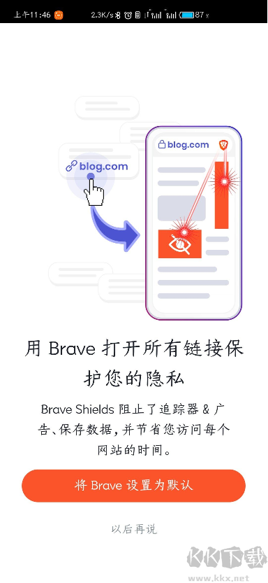 Brave瀏覽器中文版