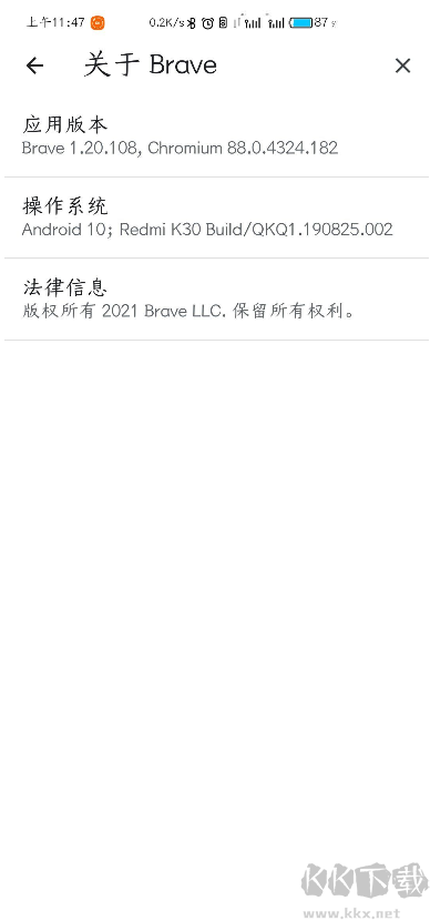 Brave瀏覽器中文版