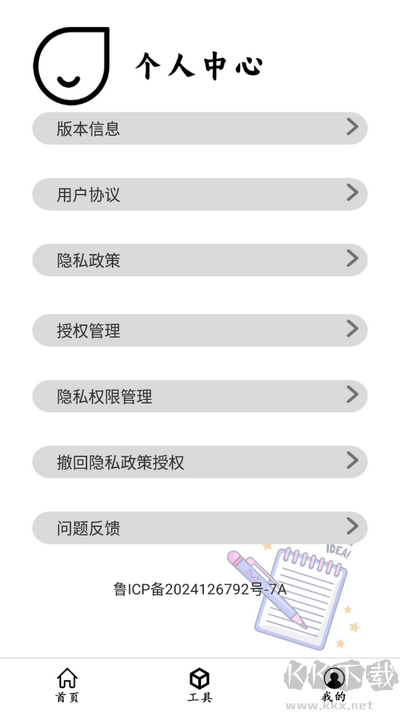 超級(jí)點(diǎn)擊器連點(diǎn)輔助安卓版