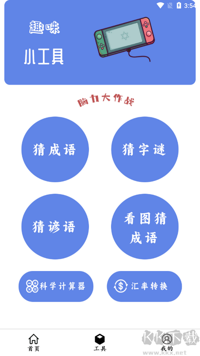 超級(jí)點(diǎn)擊器連點(diǎn)輔助安卓版