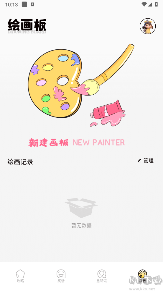 996游戲盒子app綠色版