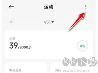 小米運動健康2025最新版