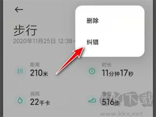 小米運動健康2025最新版