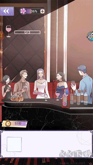 豹系男友的千層套路第八關(guān)圖文攻略截圖2