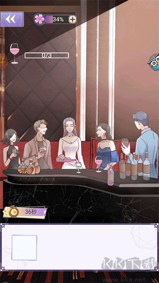 豹系男友的千層套路第八關(guān)圖文攻略截圖3