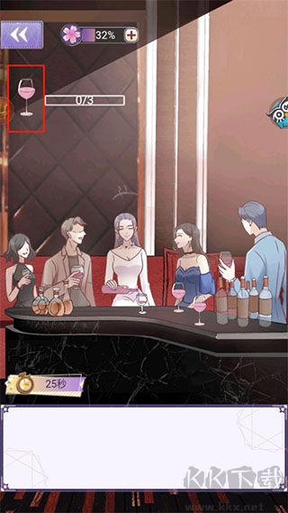 豹系男友的千層套路第八關(guān)圖文攻略截圖4