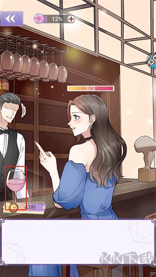 豹系男友的千層套路第八關(guān)圖文攻略截圖5