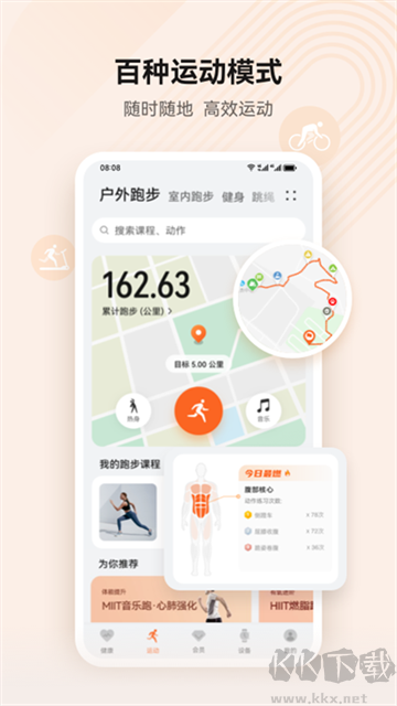華為運(yùn)動(dòng)健康2025最新版
