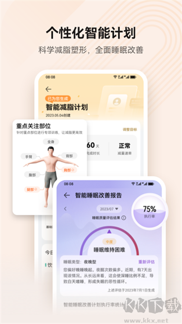 華為運(yùn)動(dòng)健康2025最新版