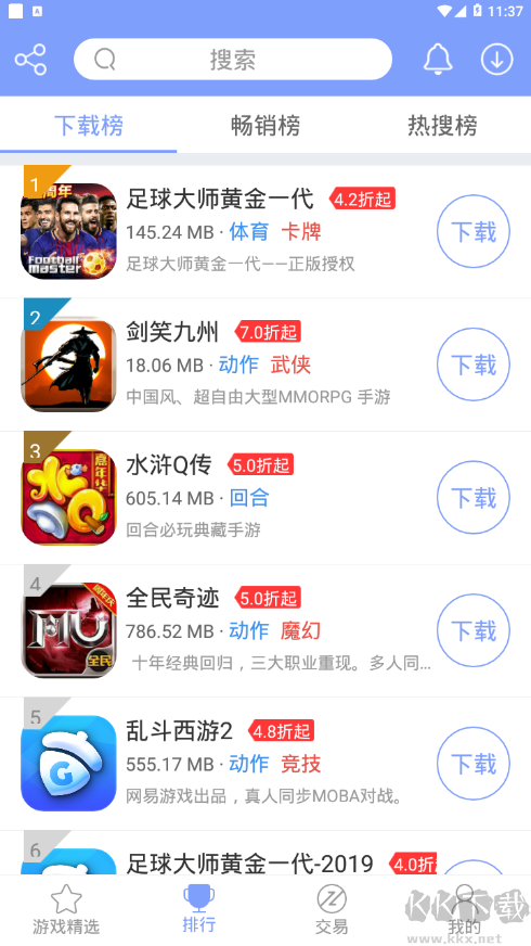 堅(jiān)果游戲app無廣告版