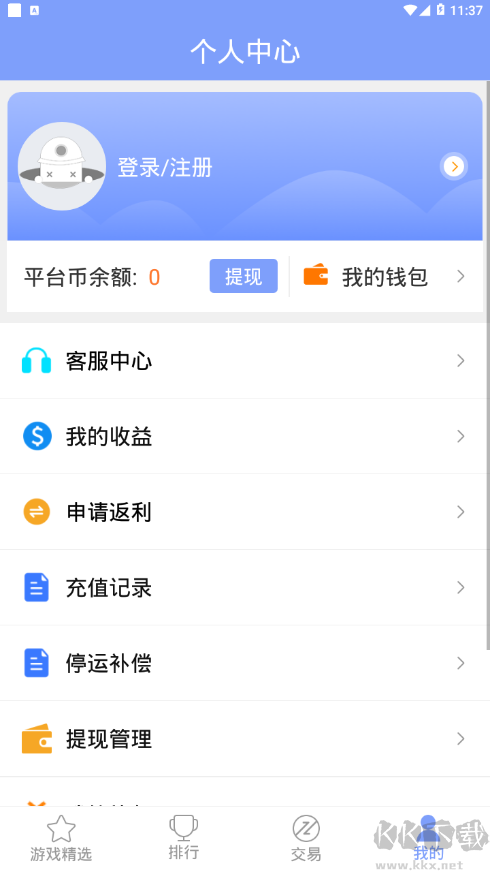 堅(jiān)果游戲app無廣告版