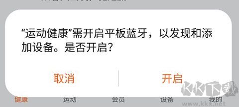 華為運(yùn)動(dòng)健康2025最新版