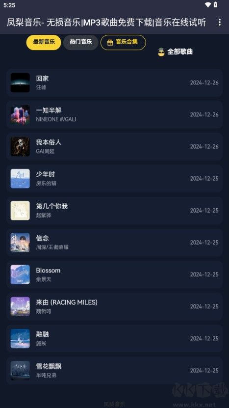 鳳梨音樂(lè)app