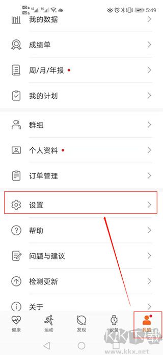 華為運(yùn)動(dòng)健康2025最新版