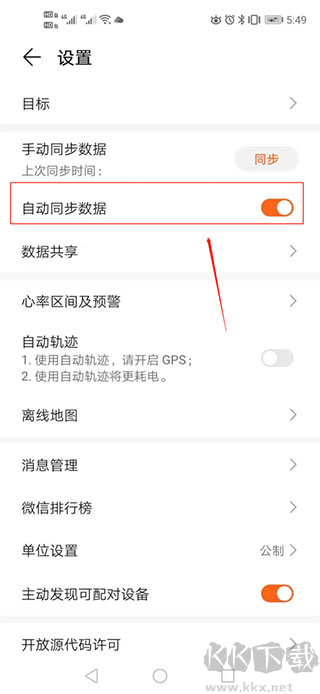 華為運(yùn)動(dòng)健康2025最新版