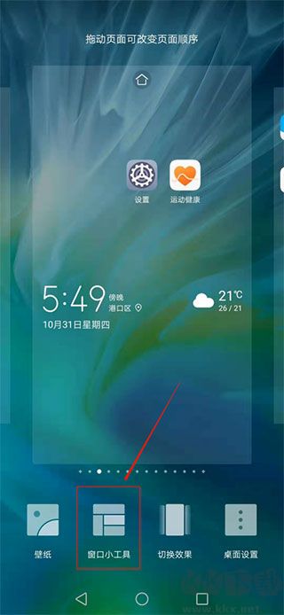 華為運(yùn)動(dòng)健康2025最新版