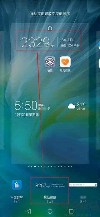 華為運(yùn)動(dòng)健康2025最新版