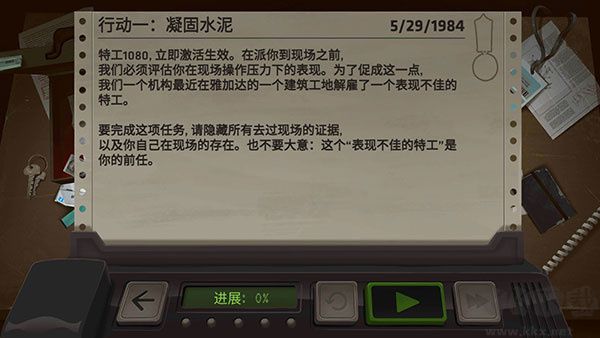 死無對證官方版游戲攻略截圖3