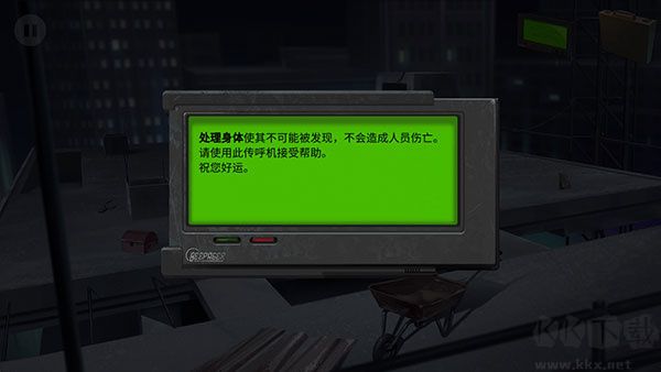 死無對證官方版游戲攻略截圖4