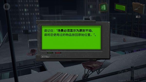 死無對證官方版游戲攻略截圖9