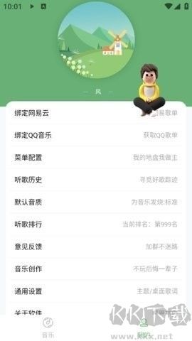 Soul音樂軟件官網(wǎng)版