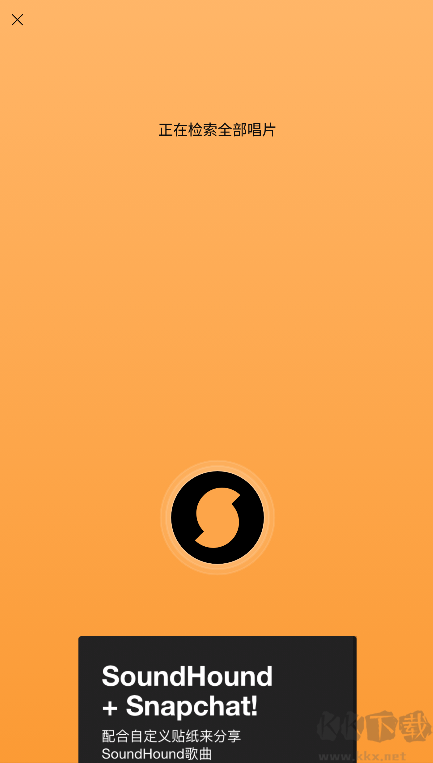 獵曲奇兵(SoundHound)