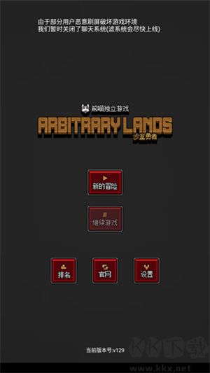 沙盒勇者游戲攻略1