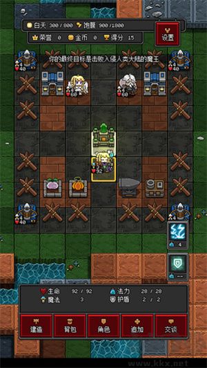 沙盒勇者游戲攻略4