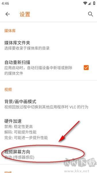 VLC播放器2025安卓版