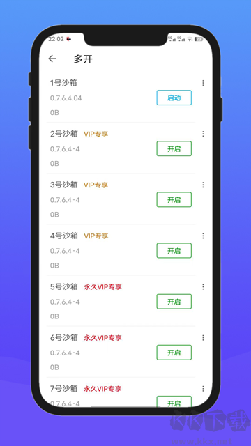 x8游戲助手全新版