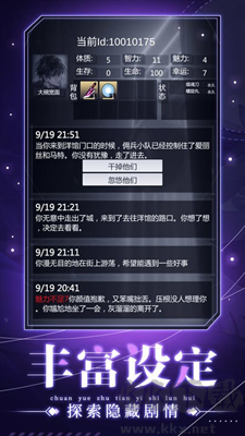 人生重開(kāi)之我穿越了