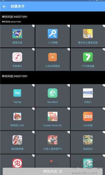 神傷框架升級(jí)版