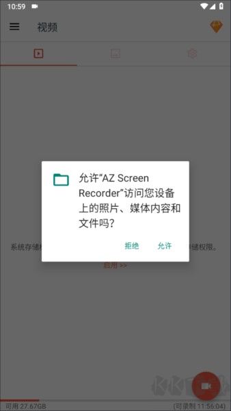 AZ Screen Recorder使用教程圖片3