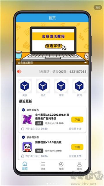精品匯軟件庫優(yōu)化版