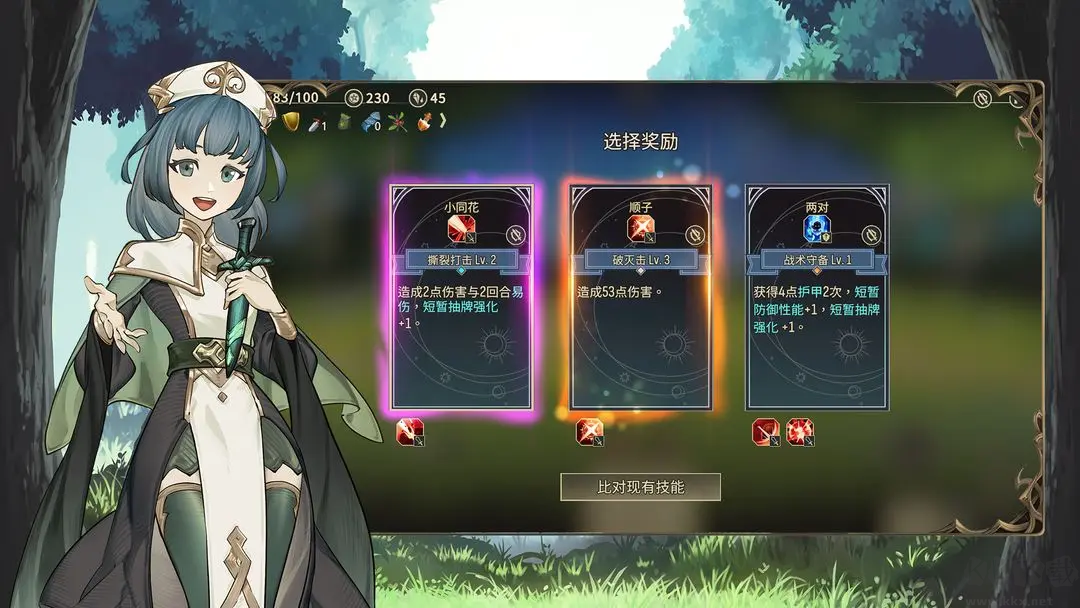 星詠之詩最新版Roguelike回合制策略游戲