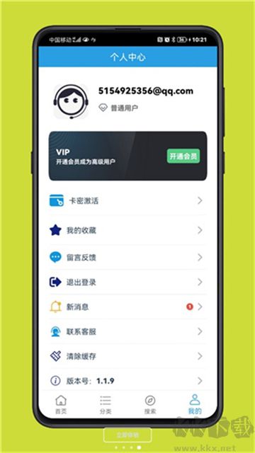 精品匯軟件庫優(yōu)化版