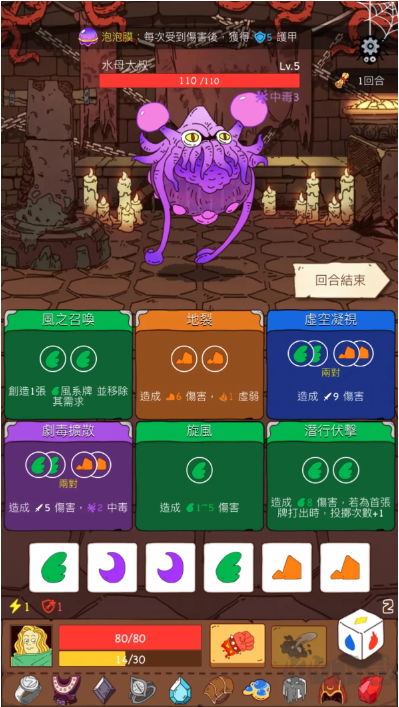 骰子元素師官方版Roguelike卡牌手游