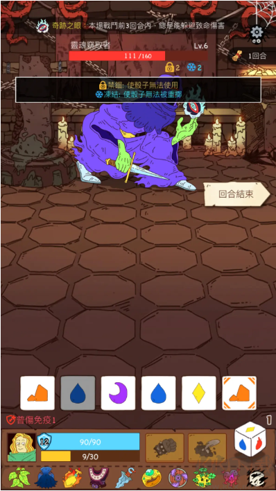 骰子元素師官方版Roguelike卡牌手游