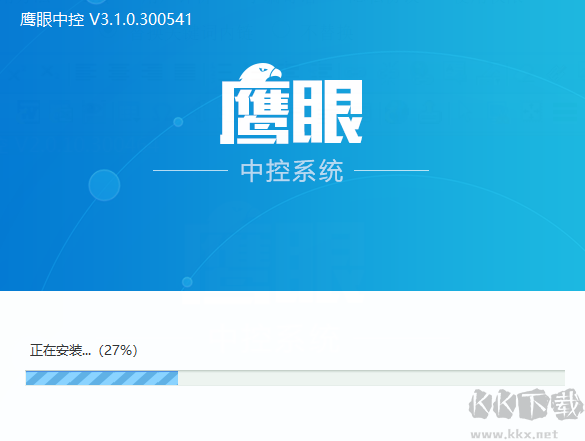 鷹眼中控系統(tǒng)