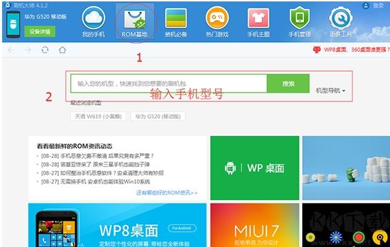 刷機大師 v4.1.9.21144