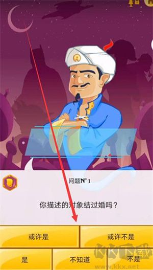 akinator網(wǎng)絡(luò)天才中文版怎么玩
