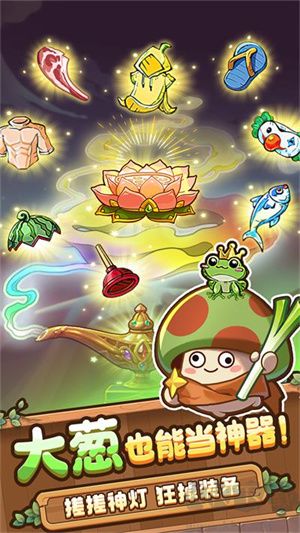 冒險大作戰(zhàn)官網版